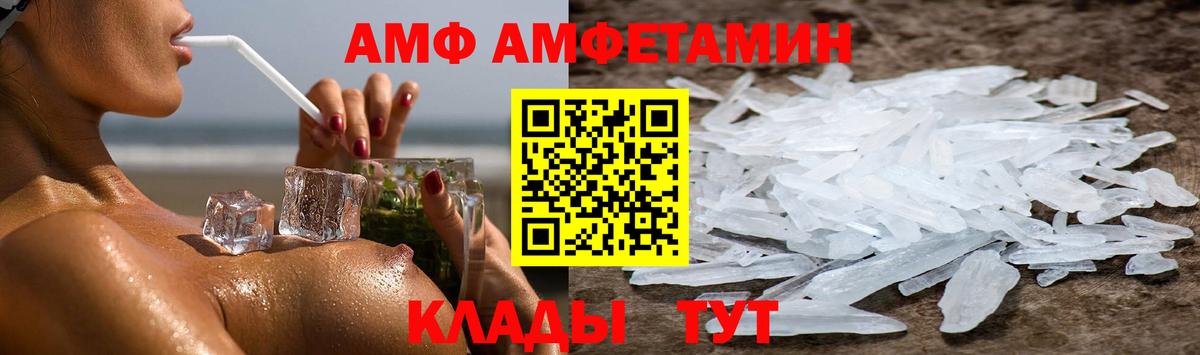 Белово  АМФЕТАМИН  Вход с VPN  АМФЕТАМИН 97% 