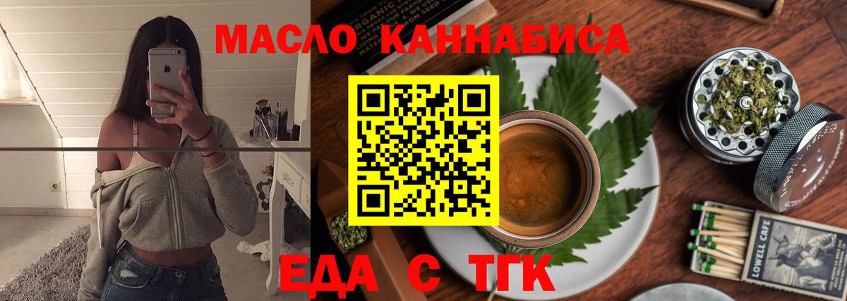 Cannafood марихуана  Вход с VPN  Белово 
