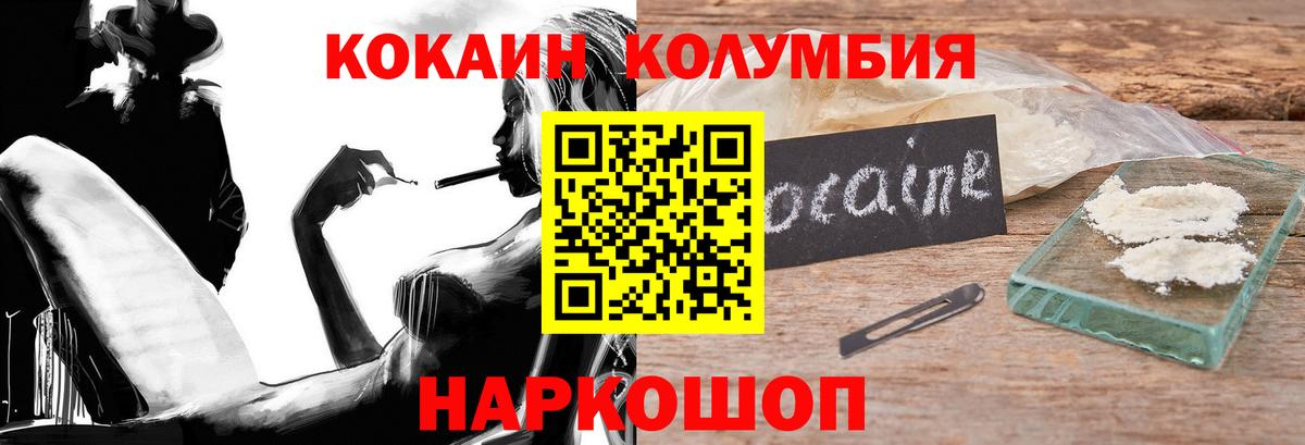 закладки  Вход с VPN  КОКАИН Боливия  COCAIN  Белово  Кокаин Перу 