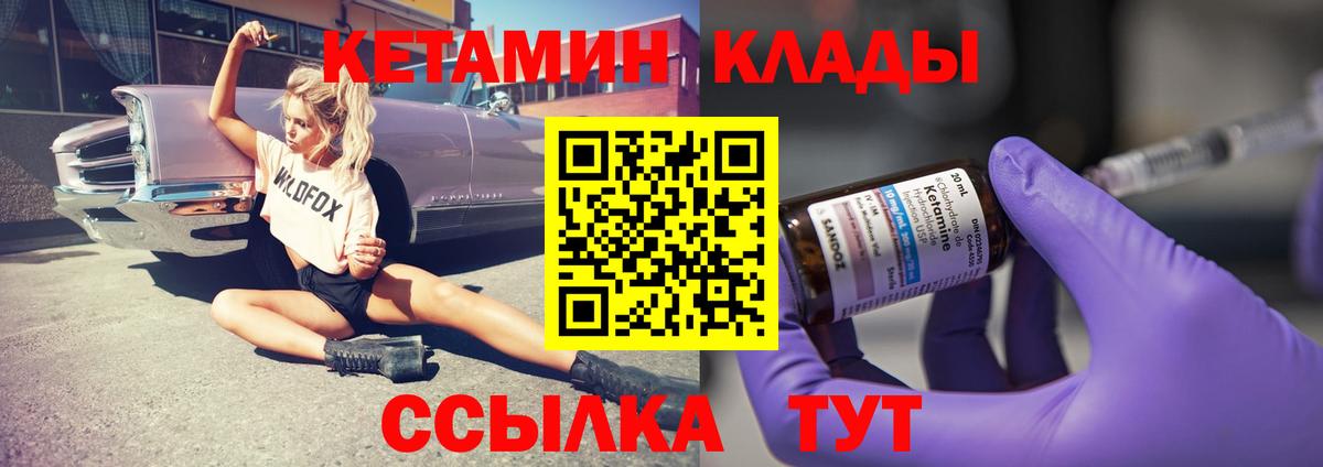 Белово  КЕТАМИН ketamine  Вход с VPN 
