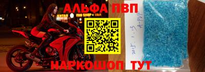 ALPHA PVP Апшеронск