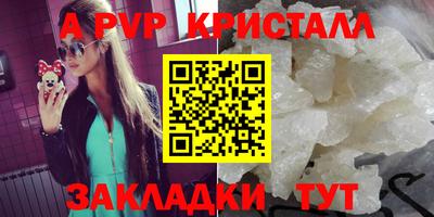 ALPHA PVP Апшеронск