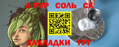 ALPHA PVP Апшеронск