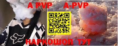 ALPHA PVP Апшеронск