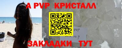 ALPHA PVP Апшеронск