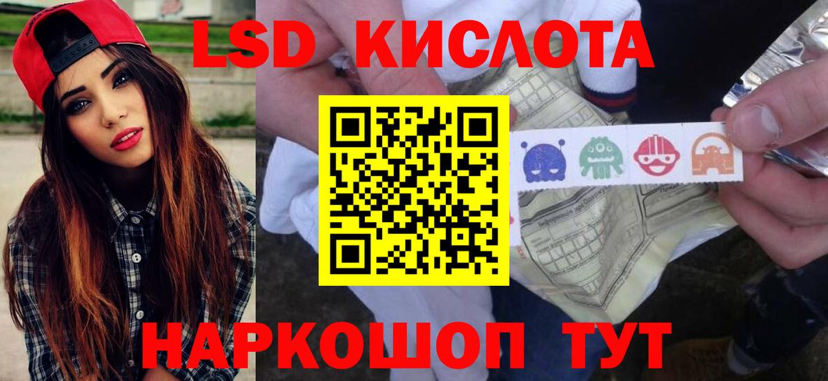 LSD-25 экстази кислота Белово
