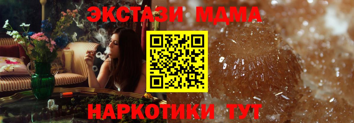 Белово  MDMA VHQ  MDMA  MDMA crystal  Вход с VPN 