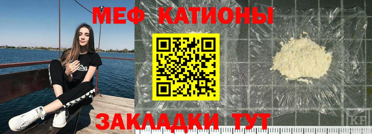Меф кристаллы Белово