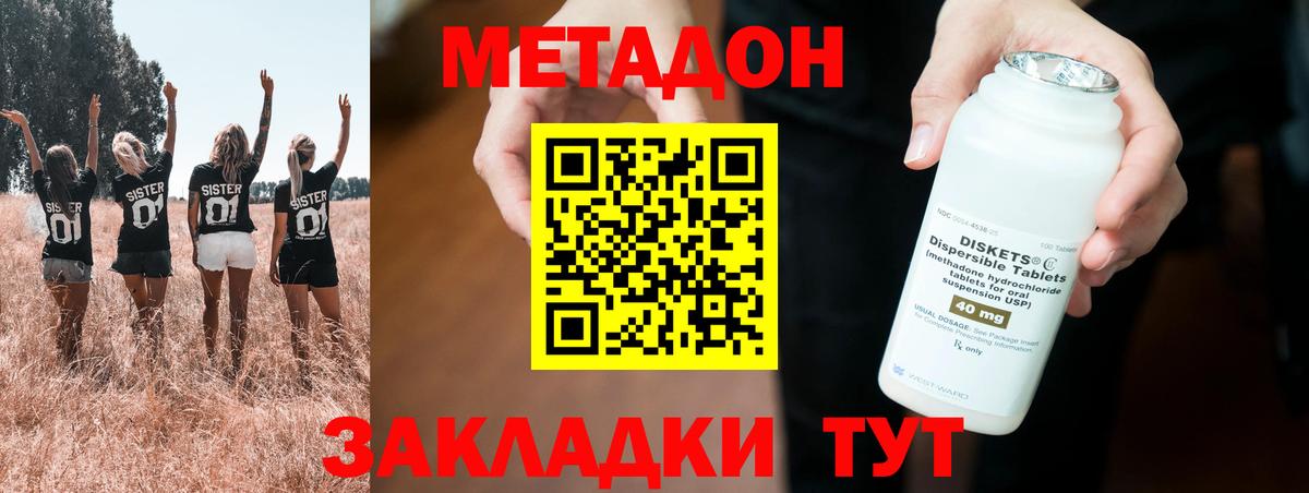 МЕТАДОН белоснежный Белово