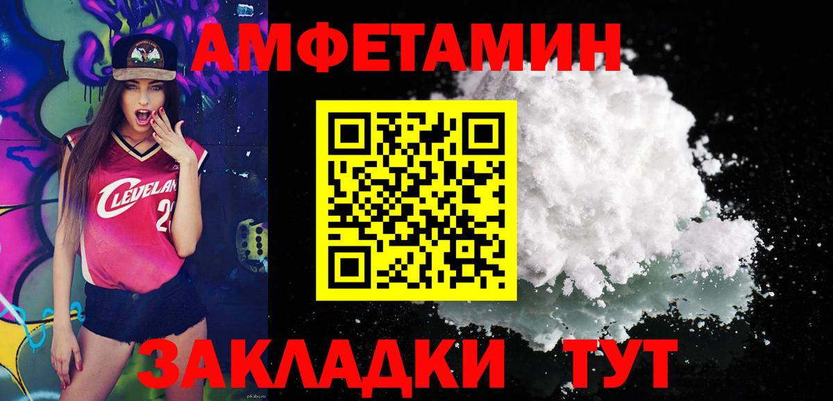 Белово  Первитин мет  Вход с VPN 